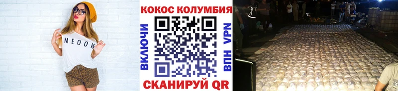Cocaine VHQ  купить  цена  Мостовской 