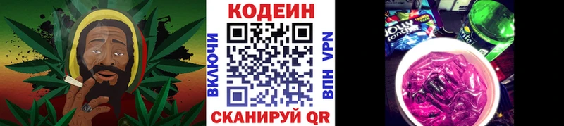 Codein Purple Drank  Мостовской 