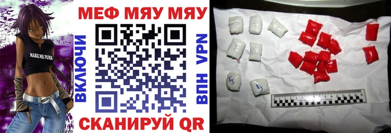 Мефедрон кристаллы МЕГА как войти Мостовской