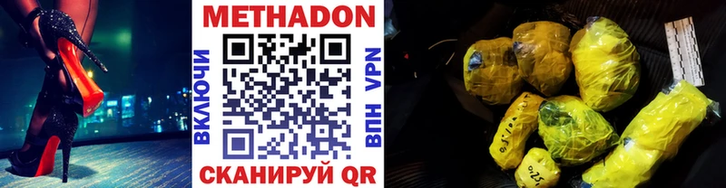 МЕТАДОН мёд  наркотики  Мостовской 
